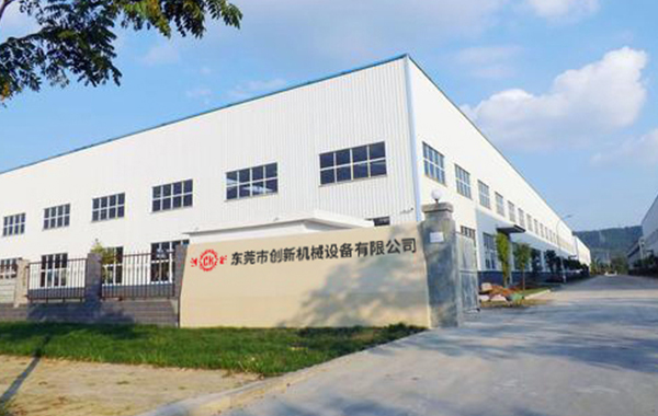 東(dong)莞(guan)市(shi)創新機(ji)械設備有(you)限(xian)公(gong)司(si)
