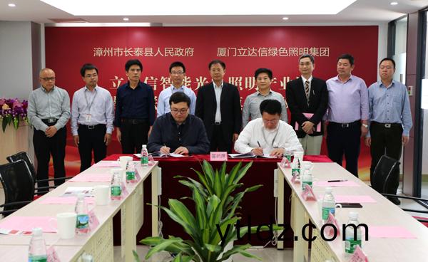 立達信智(zhi)能光電(dian)炤明産業園落戶福建長泰
